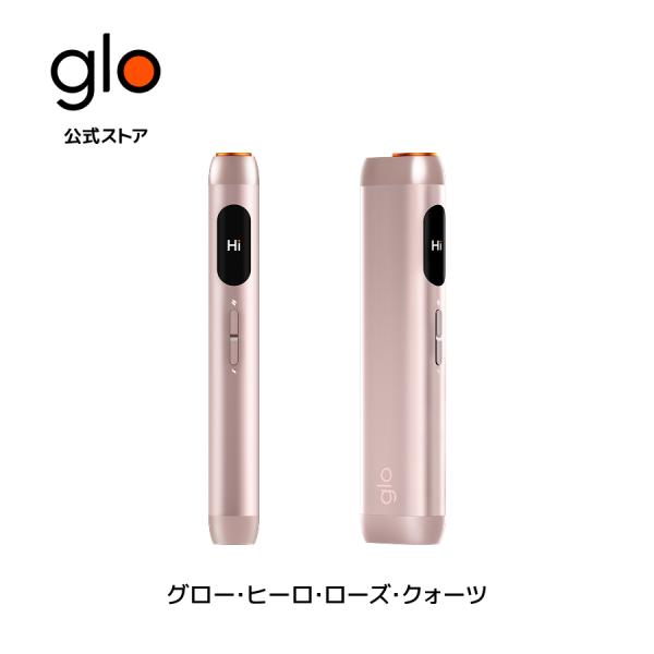 【glo公式】 glo Hilo 加熱式タバコ たばこ グロー ヒーロ 限定カラー ローズ・クォーツ...