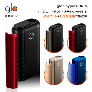 【お得な2台セット】glo(TM) hyper+ マホガニー・アンド・ブラック・セット