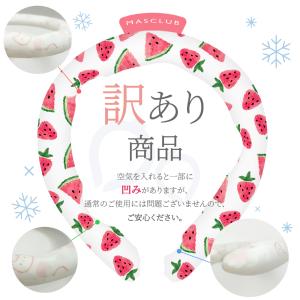 【訳あり品セール】クールリング アイスクールリング 冷感リング ランダム発送 ネッククーラー SMLサイズ 大人用 子供用 ひんやり 夏対策 MASCLUB公式