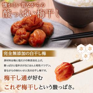 梅干し 昔ながらの酸っぱい味 塩分20% 大粒...の詳細画像2