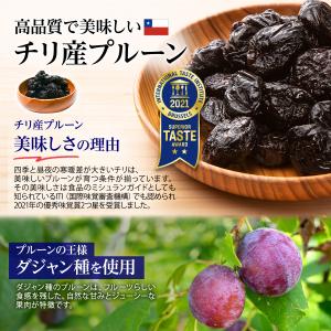 2つ星受賞 プルーン 無添加 種ぬき チリ産 ...の詳細画像1
