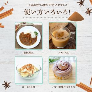 セイロンシナモンパウダー 100g 有機JAS...の詳細画像5