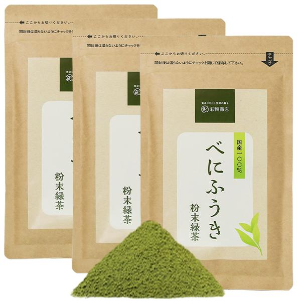 彩輪商店 べにふうき茶 粉末 粉茶 約160杯分 静岡県産 べにふうき 国内製造 高濃度 メチル化カ...