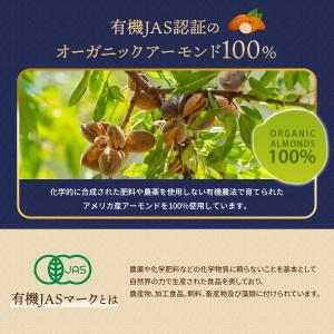 アーモンドプードル 有機JAS オーガニック ...の詳細画像3