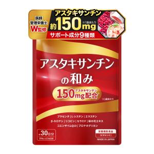 プロアルギナインプラス シトラスベリー 30袋入り スティックタイプ