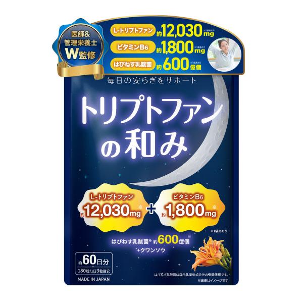 医師・管理栄養士W監修 L-トリプトファン サプリ 60日分 12030mg/袋 はぴねす乳酸菌 6...