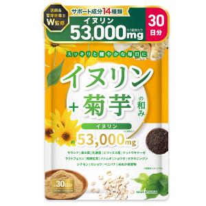 菊芋サプリ[群馬県産菊芋100%使用]210粒入Ｘ10個と菊芋粉末3個 医師監修 菊芋サプリ イヌリン 国産 菊芋100％ 菊想い 360粒 60日分 無