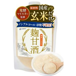 発酵マイスター監修 彩輪商店 玄米 甘酒 無添加...の商品画像