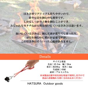 薪バサミ 火バサミ 薪ばさみ 火ばさみ 炭ばさ...の詳細画像5