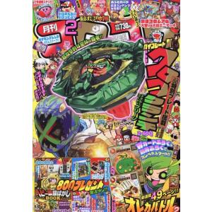 コロコロコミック 2025年02月号　雑誌　｜Global oasis shop