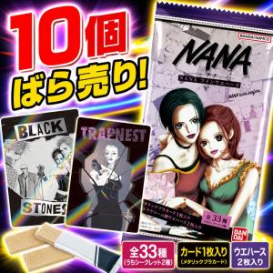 NANA ツインウエハース 10個ばら売りの商品画像