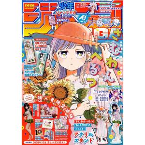 集英社（SHUEISHA） 週刊少年ジャンプ 26号 ONE PIECE サッカー日本