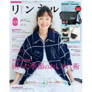 シェリプラス 2024年11月号 Cheri+ キヅナツキ ギヴン 10th mix