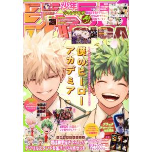 ジャンプGIGA 2024 SPRING ( 6-15)   ヒロアカ 週刊少年ジャンプ 増刊ジャンプギガ スプリング｜Global oasis shop