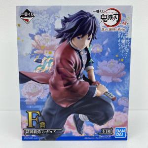 【中古】 冨岡義勇「一番くじ鬼滅の刃〜肆〜誰より...の商品画像