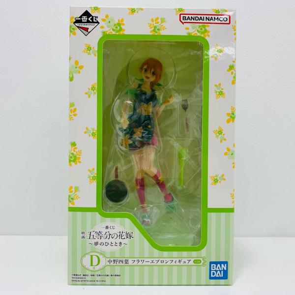 【中古】 中野四葉フラワーエプロン「一番くじ映画五等分の花嫁〜夢のひととき〜」D賞フィギュア 一番く...