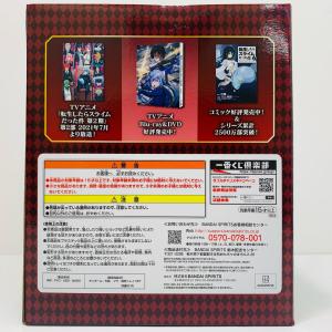 【中古】 魔王ギィ「一番くじ転生したらスライム...の詳細画像1
