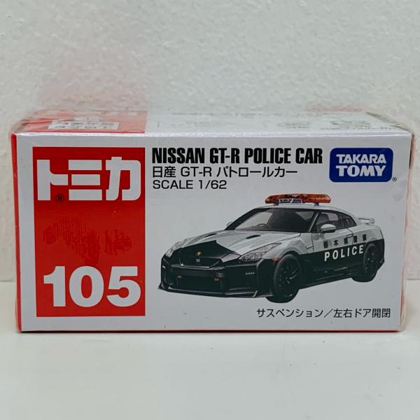 【中古】 日産GT-Rパトロールカー(ホワイト)「トミカNo.105」