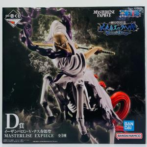 【中古】 ワンピース フィギュア イーザンバロン・V・ナス寿郎聖 MASTERLISEEXPIECE 一番くじ BurstofEnergy未来島エッグヘッド D賞【フィギュア】