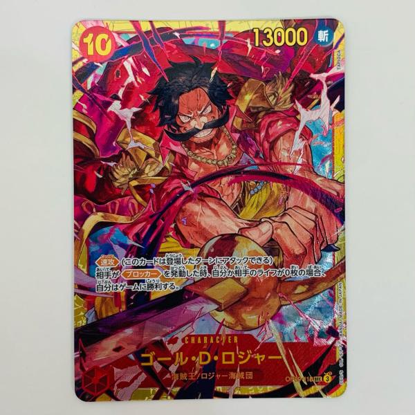 【中古】 ゴール・D・ロジャー（TAPIOCA） SEC OP09-118【代金引換不可・日時指定不...