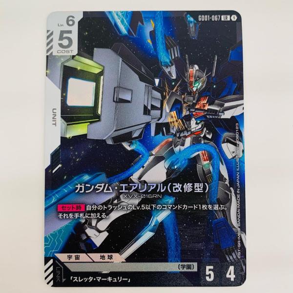 【中古】 ガンダム・エアリアル（改修型）〈ilshima060123〉 LR GD01-067【代金...