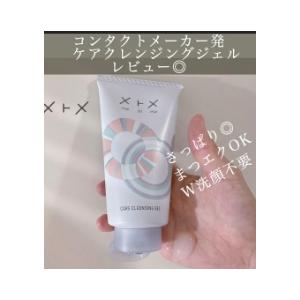 メトメ 150g しっかり洗浄 クレンジングジェル 保湿 洗顔不要 メニコン