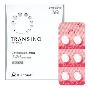 トランシーノII　240錠（2か月分）