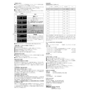 【第一類医薬品】チェックワン LH・II 排卵...の詳細画像2