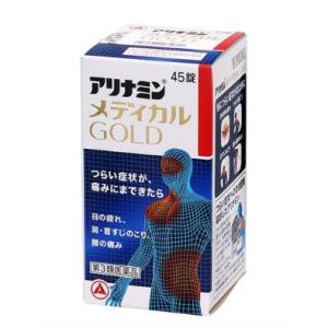 【第三類医薬品】アリナミン　メディカルゴールド　45錠
