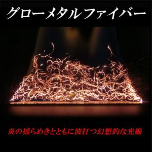 グローメタルファイバー 5g 日本製 バイオエタノール暖炉用アクセサリー 繰り返し使える 金属繊維
