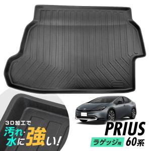 クラウン CROWN 220系 防水マット 3D立体マット ラゲッジマット