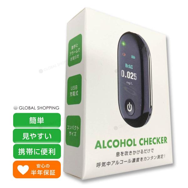 アルコールチェッカー アルコールチェック お酒 アルコール検知器 飲酒チェッカー アルコール検知器 ...