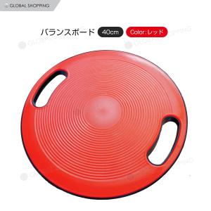 バランスボード 体幹トレーニング 滑り止め プッシュアップ フィットネス ダイエット 姿勢矯正 ツイストボード バランスディスク 腹筋 背筋 下半身 矯正 レッド