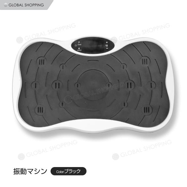 振動マシン ダイエット器具 筋トレ シェイカー フィットネスマシン 振動マシーン トレーニング エク...