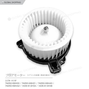 ブロアモーター ブロアファン エブリィ/エブリー