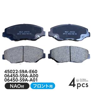 フロント ブレーキパッド ホンダ ステップ ワゴン RK1 RK2 フロント用 ディスクパッド 左右set 4枚 H21/10〜 45022-S9A-E60 06450-S9A-A00 06450-S9A-A01｜global-shoppinginc