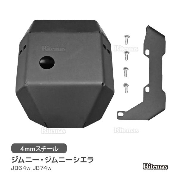 保証付 ジムニー JB64W ジムニーシエラ JB74W リアデフガード リヤデフ プレート オフロ...