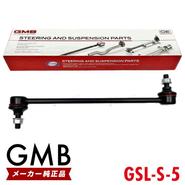 GMB スタビライザーリンク 三菱 デリカ D2 MB15S フロント 左右共通 1本 MQ5139...