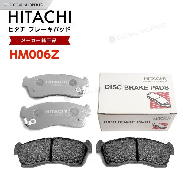 日立 ブレーキパッド HM006Z 日産 デイズルークス B21A フロント用 ディスクパッド 左右...