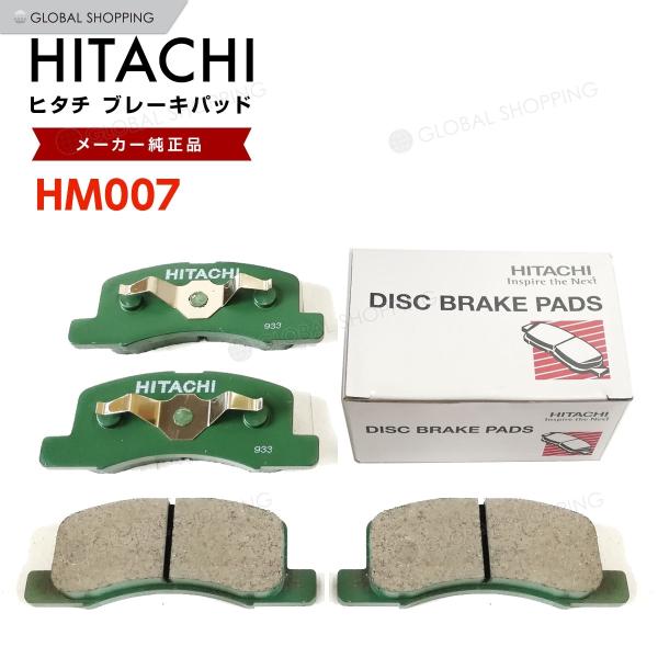 日立 ブレーキパッド HM007 日産 オッティ H92W フロント用 ディスクパッド 左右set ...