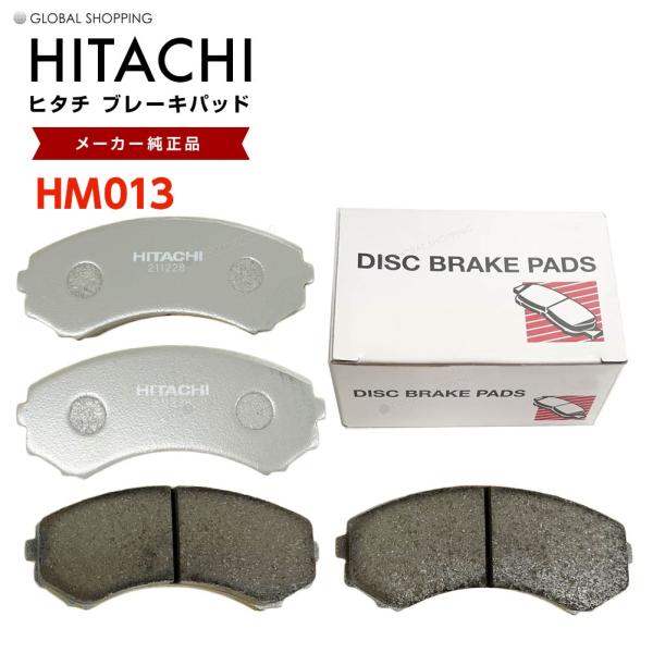 日立 ブレーキパッド HM013 三菱 バネットトラック SKP2LN SKP2TN SKP2MN ...