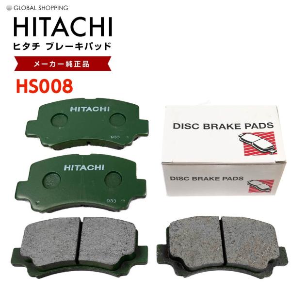 日立 ブレーキパッド HS008 スズキ ワゴンR ソリオ MA34S MA63S MB61S フロ...