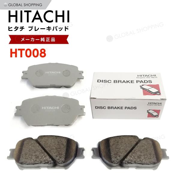 日立 ブレーキパッド HT008 トヨタ アイシス ZGM10G ZGM10W ZGM11G フロン...