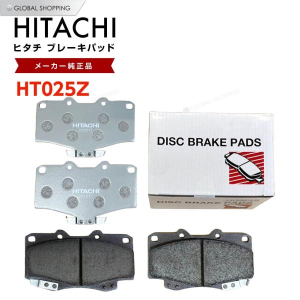 日立 ブレーキパッド HT025Z トヨタ ランドクルーザー LJ78G PZJ70 PZJ70V ...