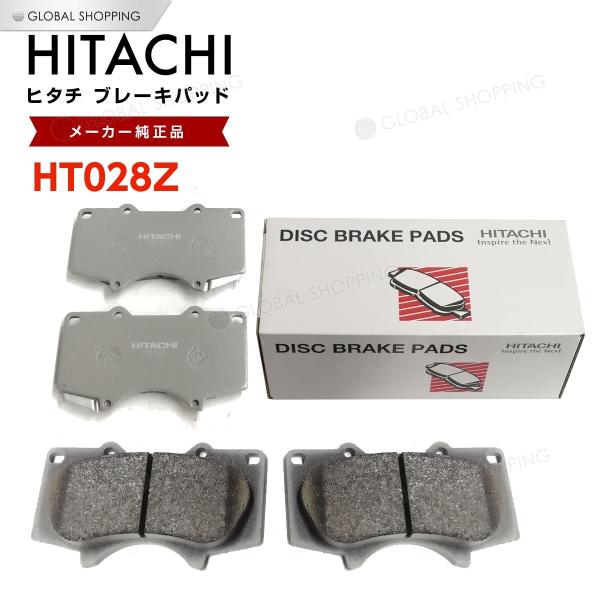 日立 ブレーキパッド HT028Z トヨタ ランドクルーザープラド GDJ150W GDJ151W ...