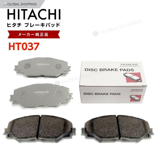 日立 ブレーキパッド HT037 トヨタ RAV4 ACA36W ACA31W フロント用 ディスク...