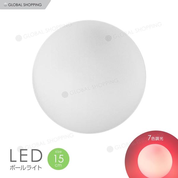 LEDボール 15cm スピーカー Bluetooth IP65 防水 ライトボール LED イルミ...