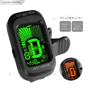 クリップ式チューナー ギター ベース ウクレレ ヴァイオリン