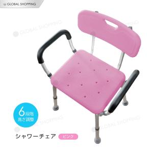 シャワーチェア シャワーチェアー 入浴用 介護用