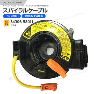 ハイゼット トラック S510P S500P スパイラルケーブル 1-1-2